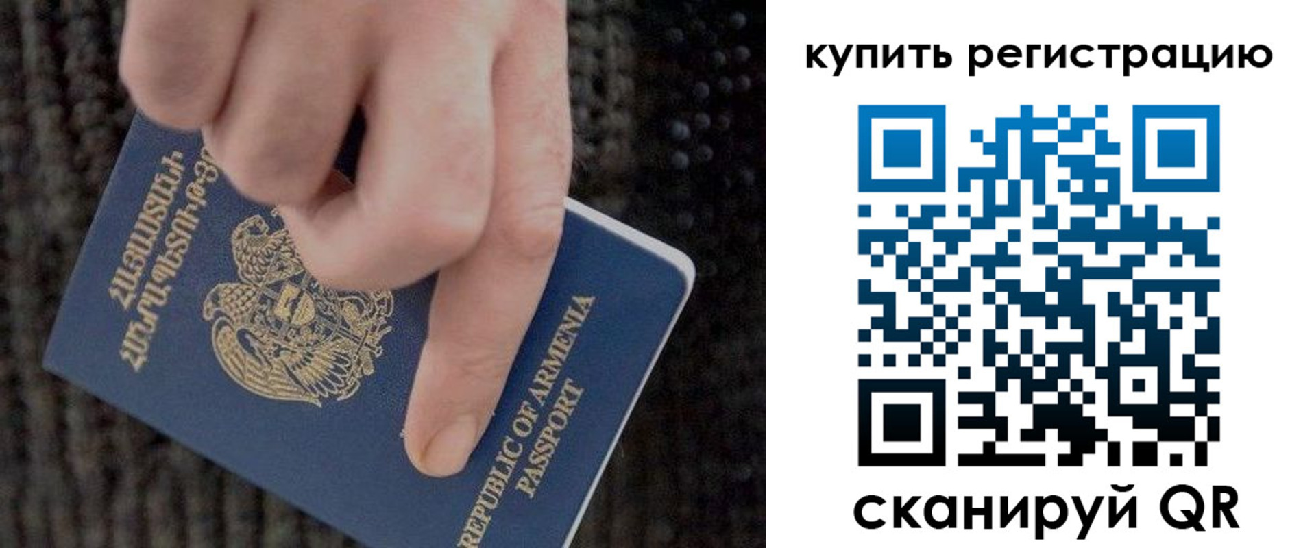 временная регистрация законно в Каменке