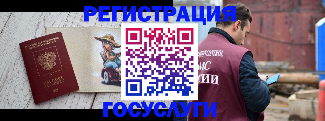 временная регистрация надежно в Каменке