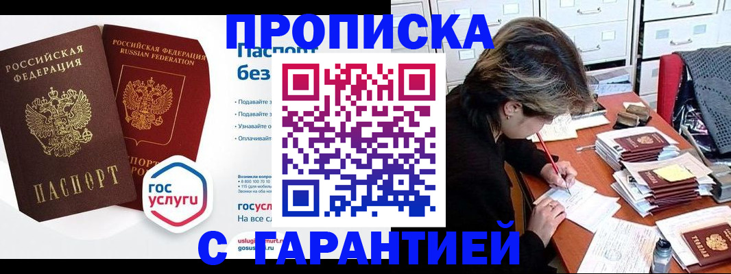 прописка для школы в Каменке